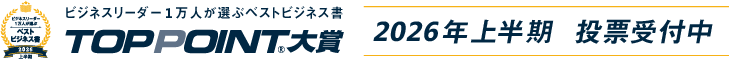 2026年上半期