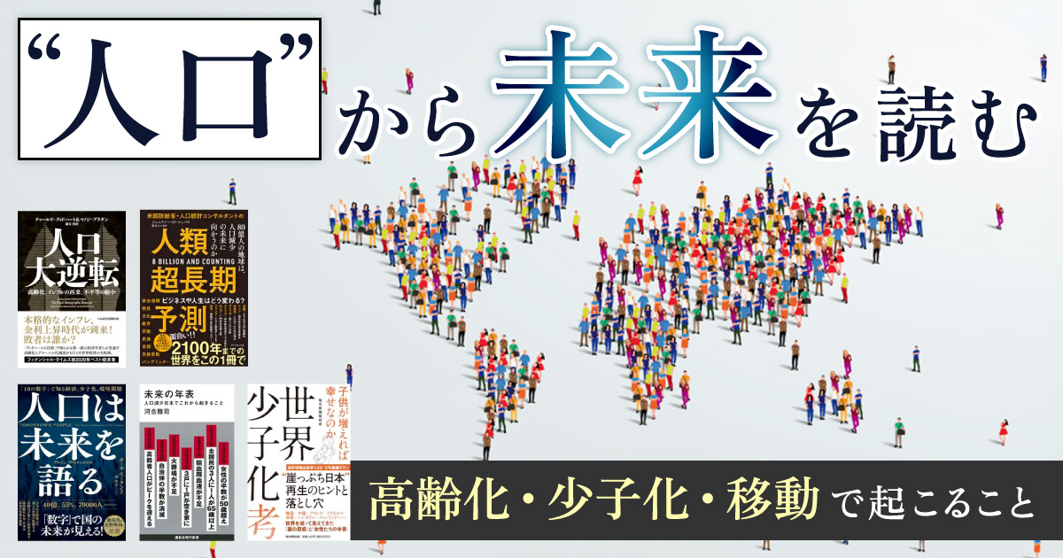 TOPPOINTライブラリー | 新刊ビジネス書の要約『TOPPOINT（トップ