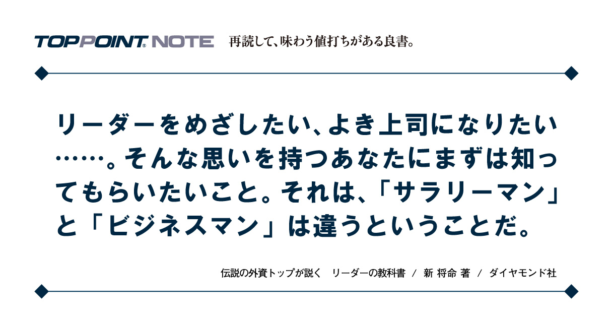 TOPPOINT NOTE