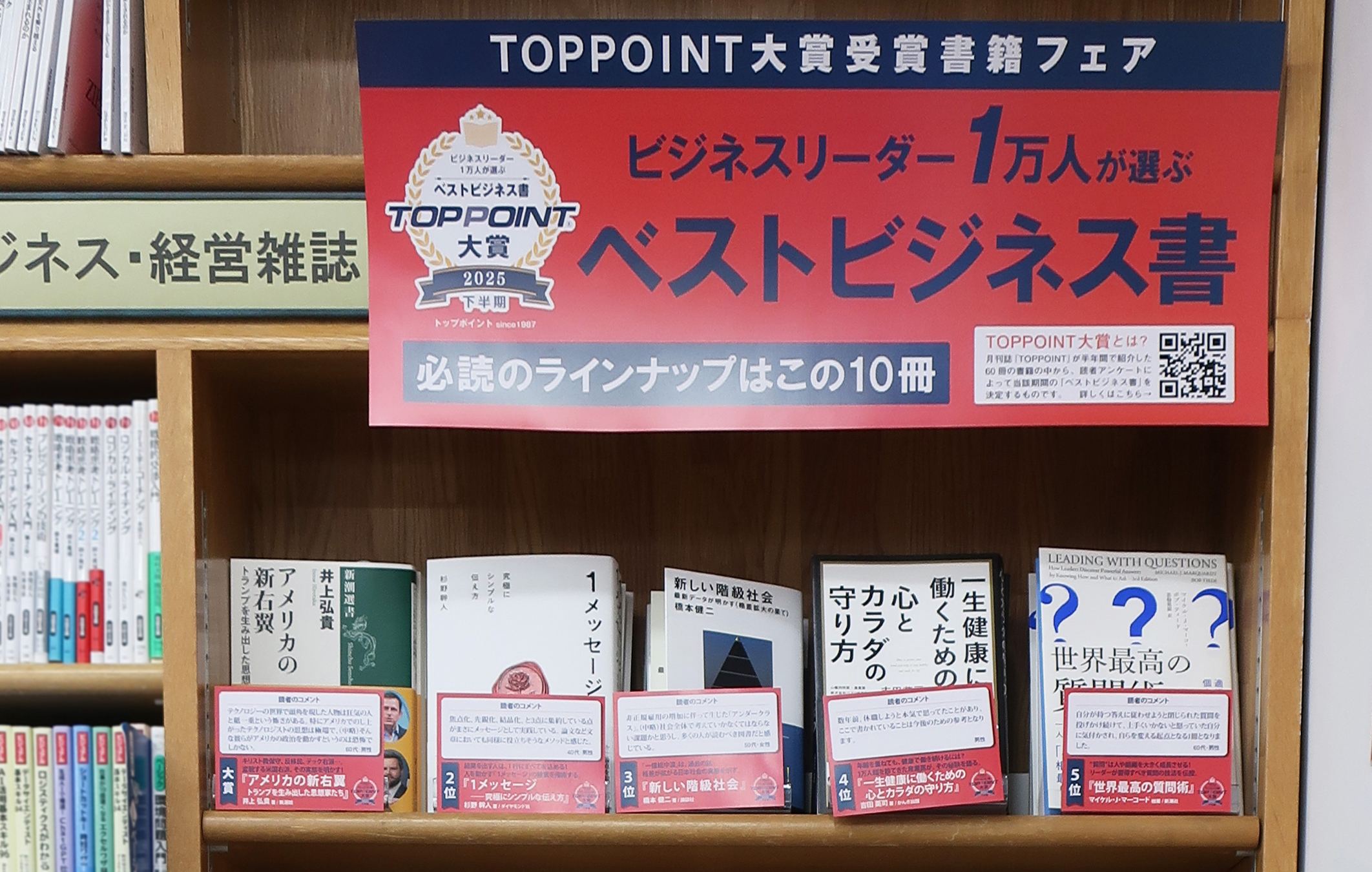 ジュンク堂書店　池袋本店