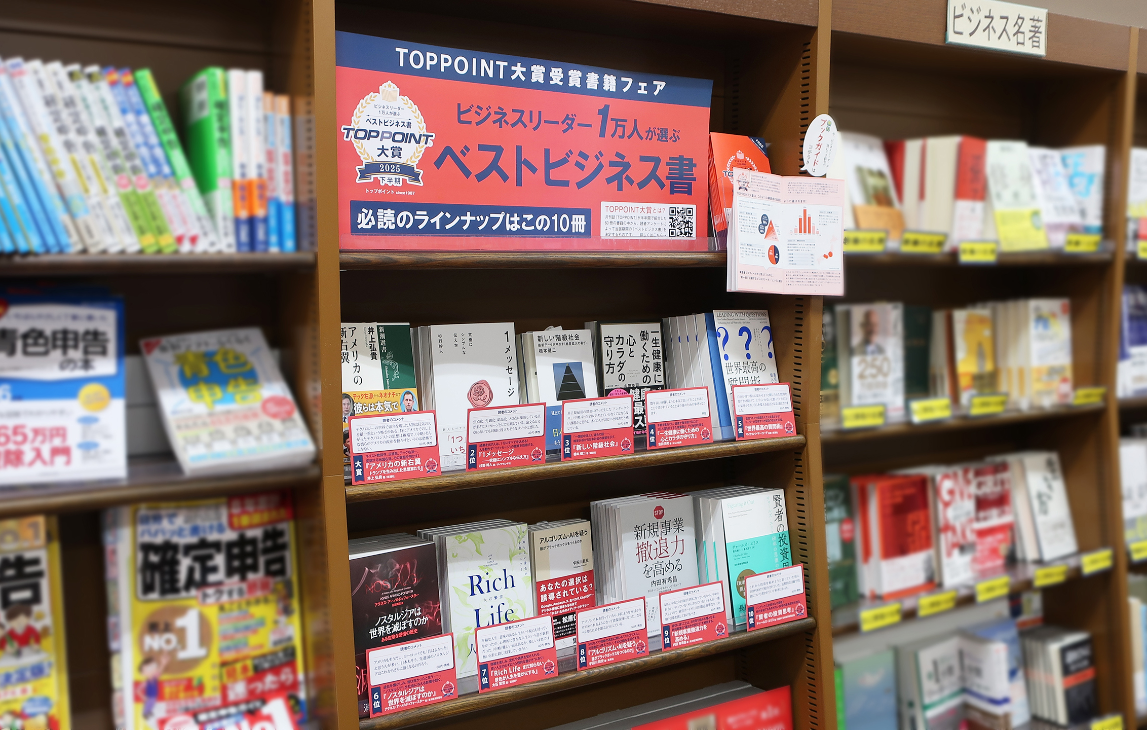 丸善博多店