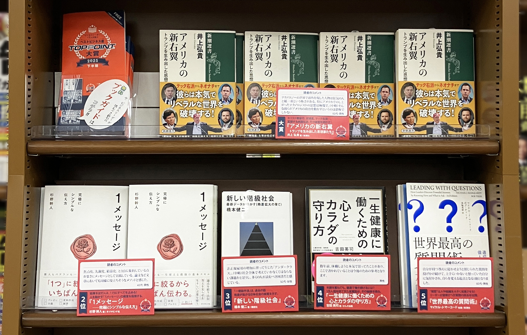 ジュンク堂書店　難波店