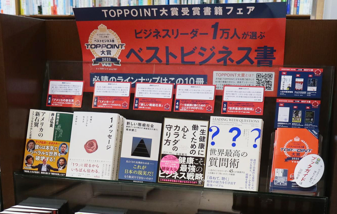 ジュンク堂書店　近鉄あべのハルカス店