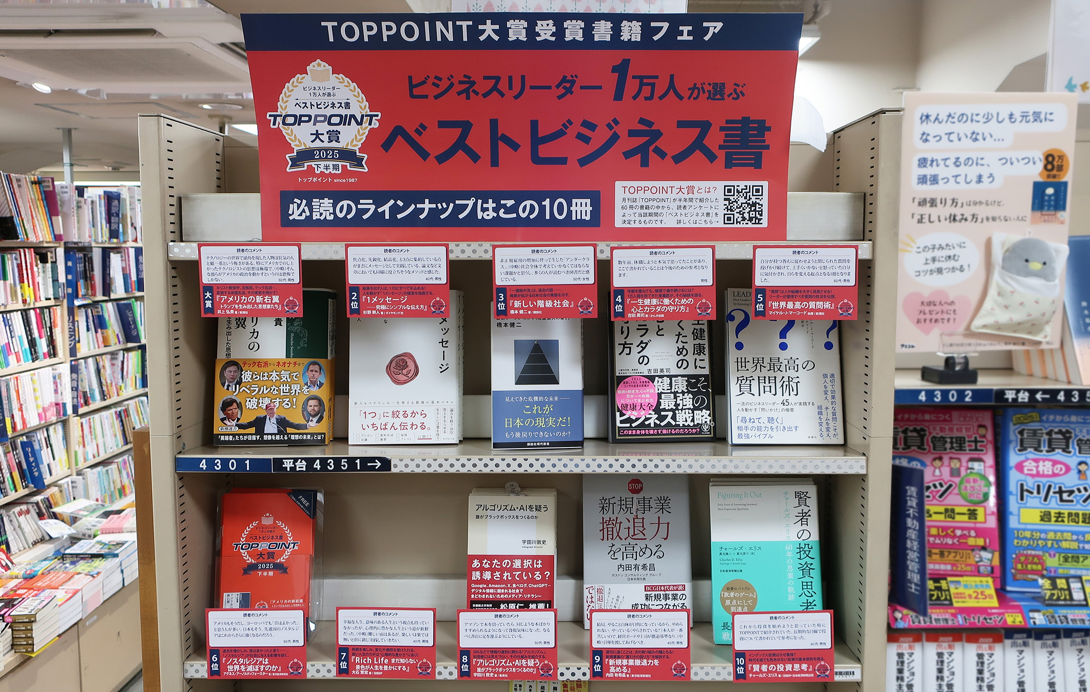 文教堂　赤羽店