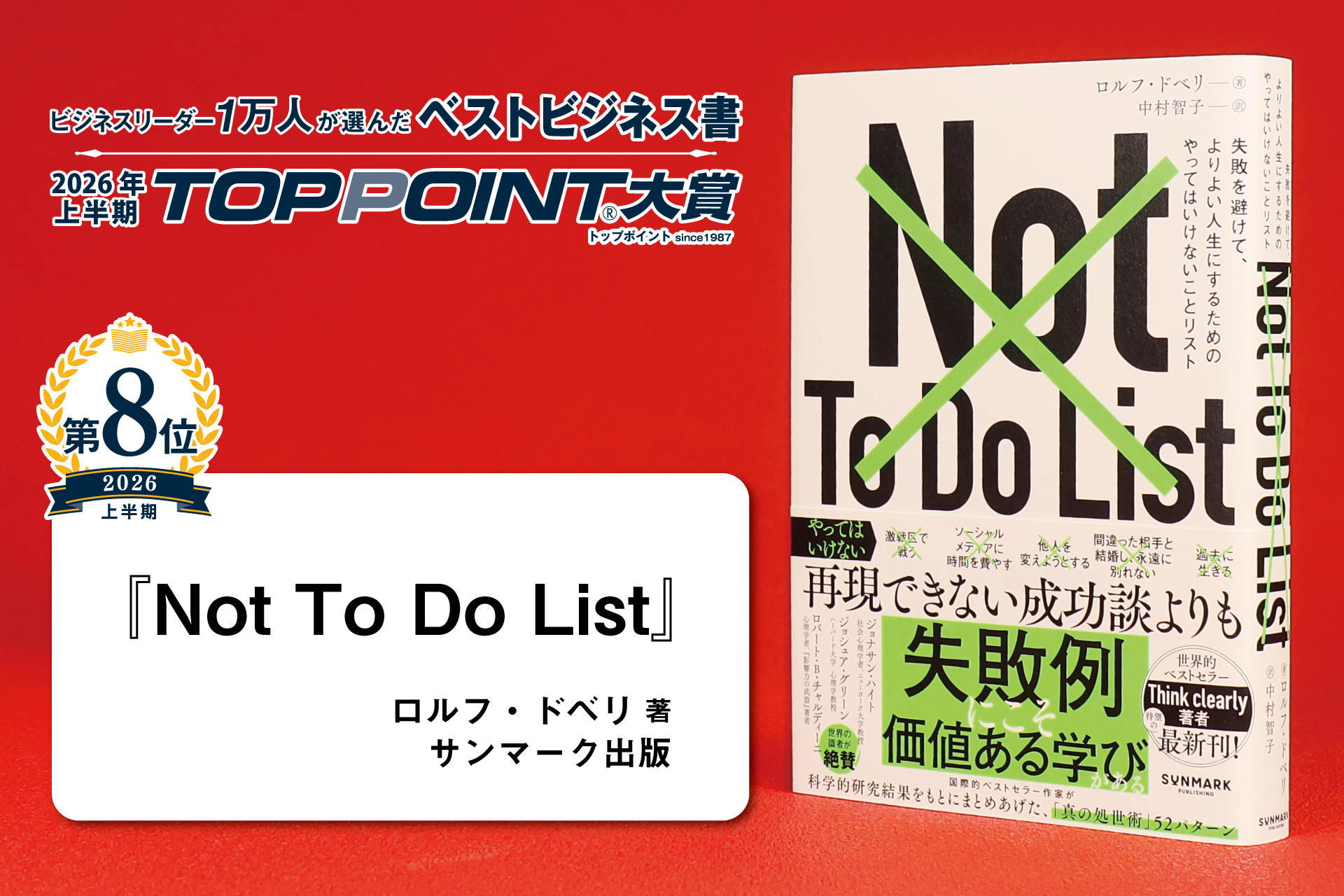 Not To Do List