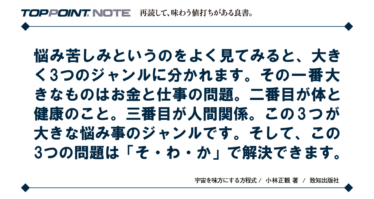TOPPOINT NOTE