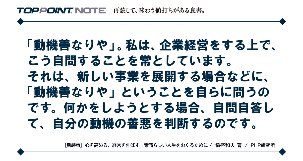 TOPPOINT NOTE