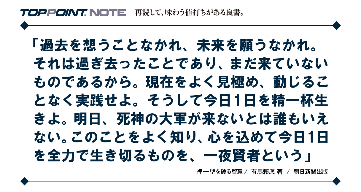 TOPPOINT NOTE