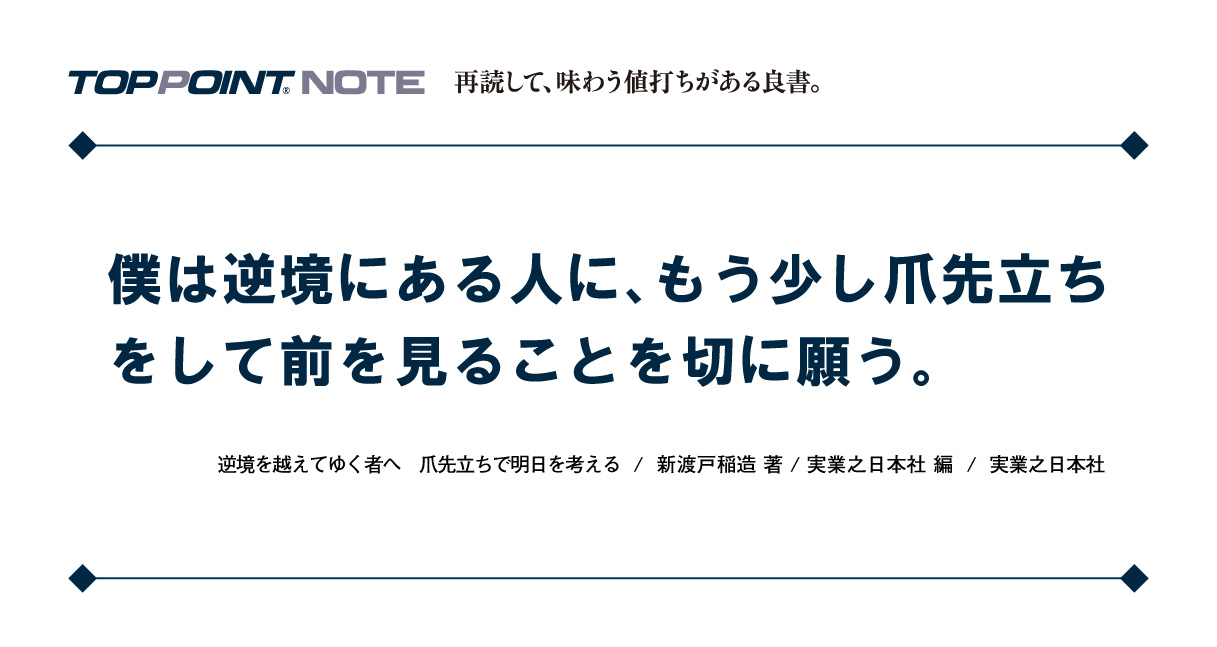 TOPPOINT NOTE