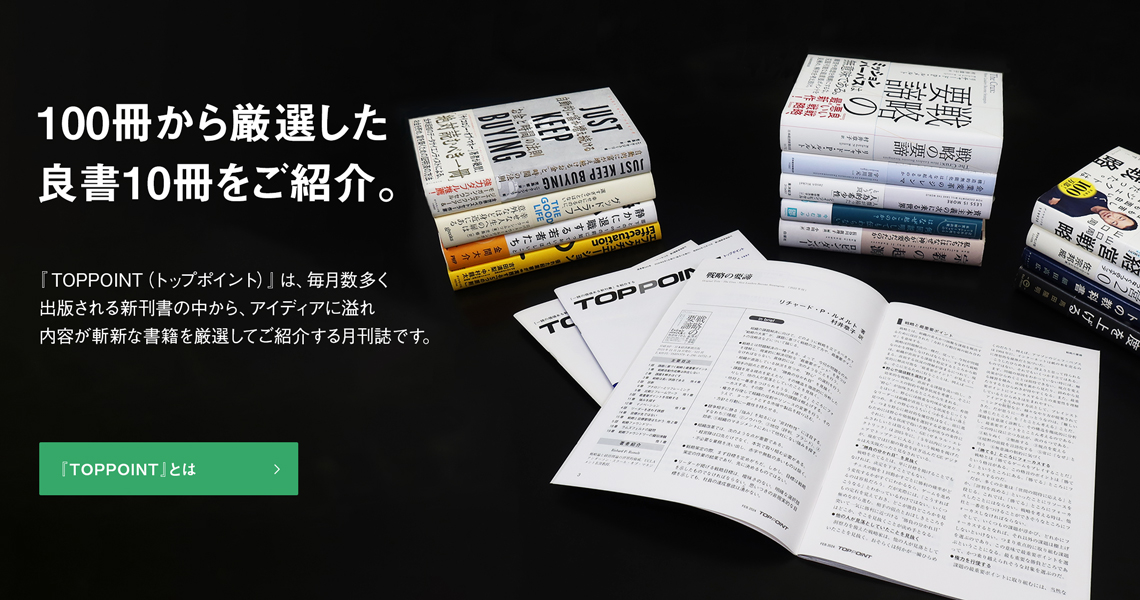 100冊から厳選した良書10冊をご紹介_20261027