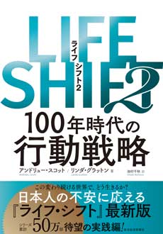 ビジネスマンの父より息子への30通の手紙 | 新刊ビジネス書の要約